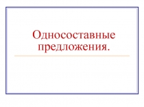 Презентация к уроку по теме 