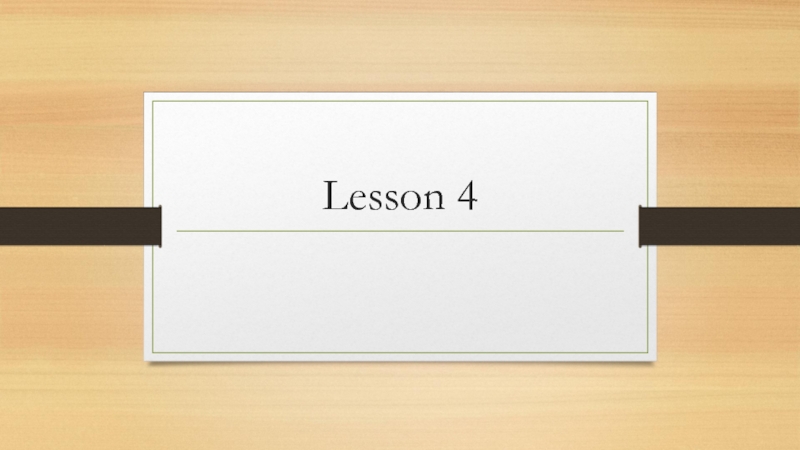 Презентация Lesson 4