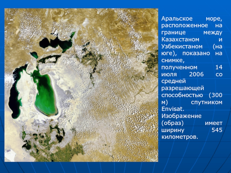 Проект проблемы аральского моря