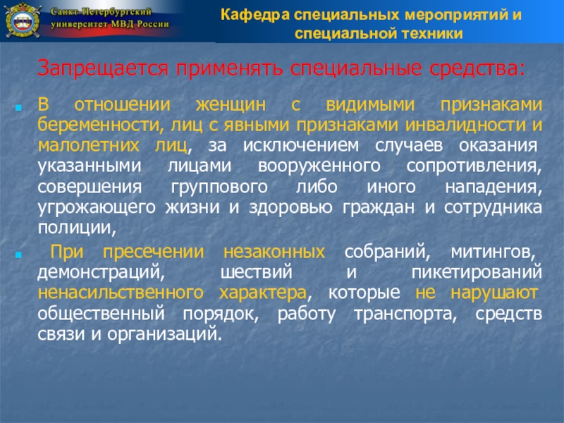 Система криминалистических учетов органов внутренних дел презентация