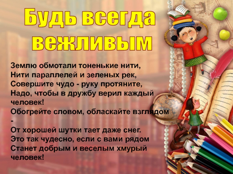 Песня замотана. Землю обмотали тоненькие нити. Землю обмотали тоненькие нити слова. Совершите чудо руку протяните. Совершите чудо руку протяните текст.