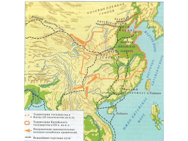 Великий Шелковый путь и распад Китайского государства