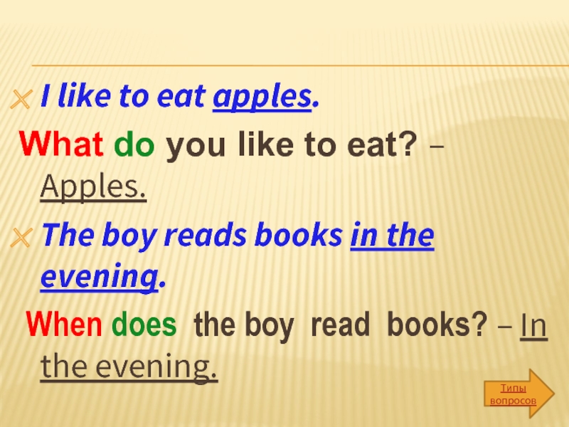 I like to eat apples.  What do you like to eat? – Apples.The boy reads books