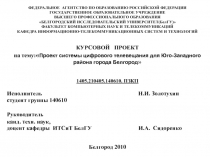 Решение проблемы улучшения качества и количества принимаемых каналов ТВ вещания