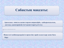 Менің атым Қожа