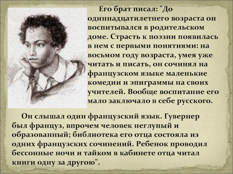 Писать братья. Страсть к поэзии появилась. Как появилась поэзия. Гражданская страсть поэзия 19 века. Когда зародились стихи.