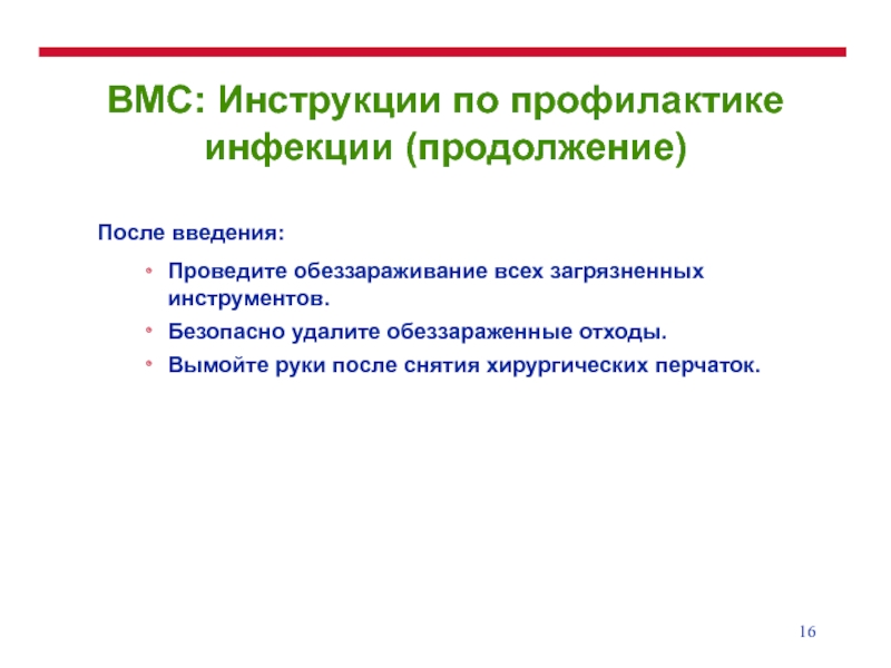 Продолжение после. ВМС показания. Внутриматочная спираль показания.