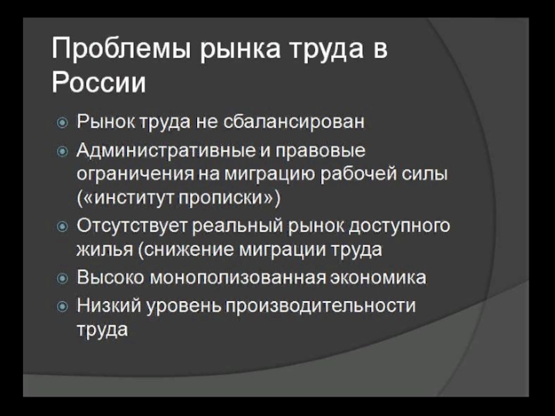 География 8 класс люди и труд презентация 8 класс