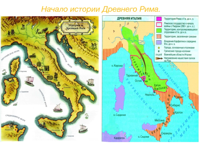 Где на карте располагается рим