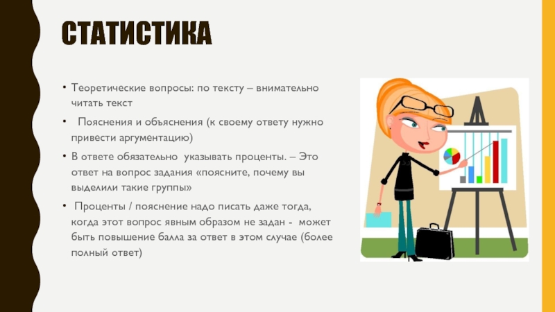 Надо привести. Пояснительный текст. Почему нужно читать вдумчиво. Какие вопросы нужны для объяснения текста. Внимательно читает.