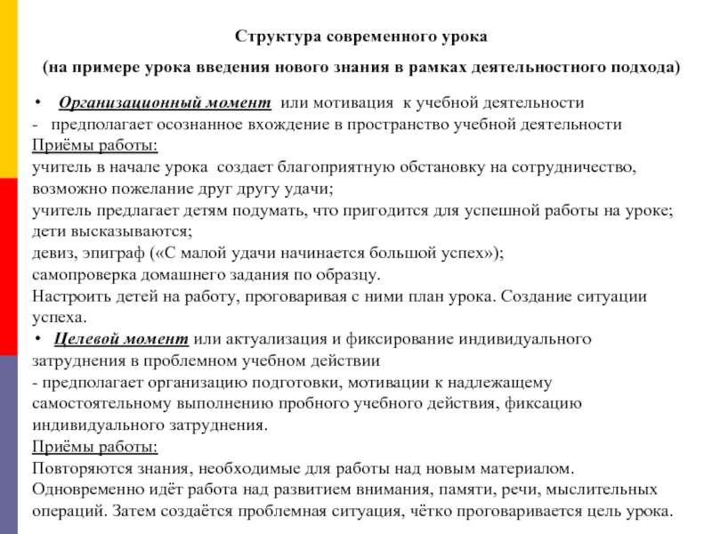 Введение уроков. Введение для урока технологии. Перечень введения урока по технологии. Занятие в учебном кабинете. Что пригодится для успешной работы на уроке.