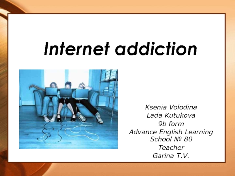 Презентация Internet addiction
