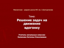 Конспект урока математики по теме 