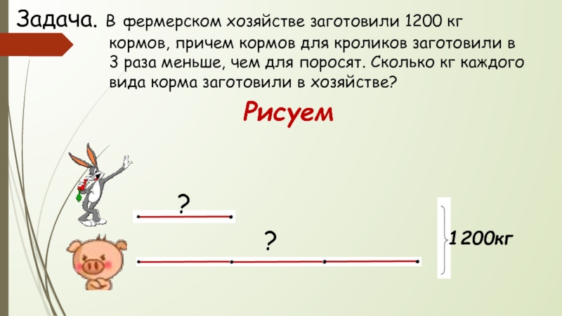 В хозяйстве заготовили. Задачи на и или.