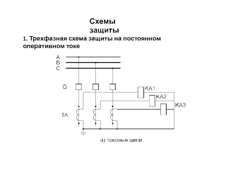 Реверсивный переключатель трехфазный схема