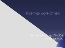 Итог.ppt