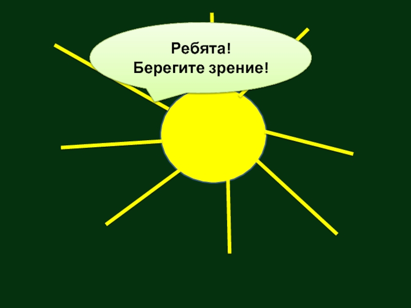 Презентация на тему группировка. Группировка слагаемых 1 класс. Группировка слагаемых.