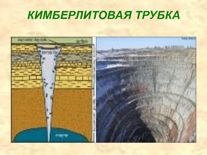 Трубка мир схема