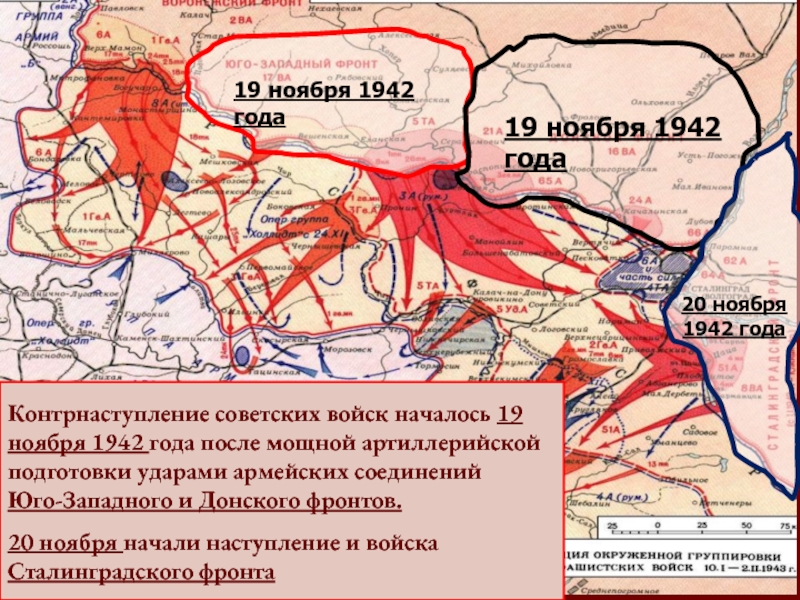 Как назывался разработанный советским командованием план разгрома противника под сталинградом