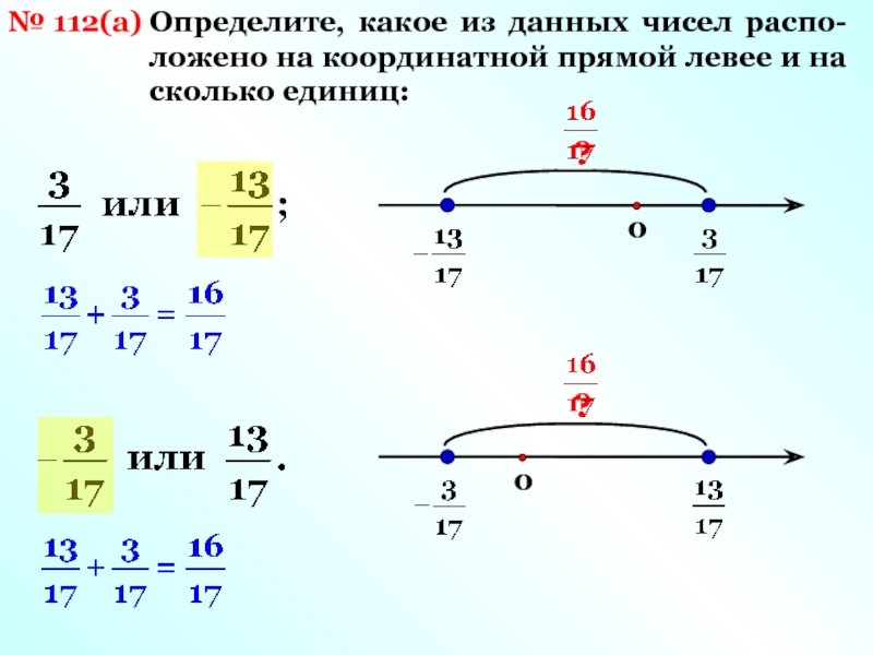 Какое из данных чисел 6 7