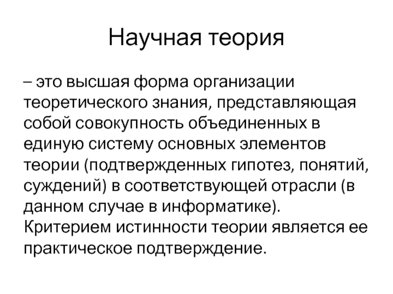 Совокупность объединенных