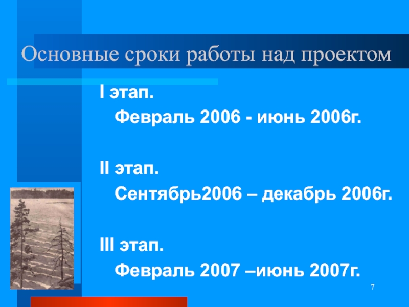 Февраль 2006. Февраль 2006г. Кто старше 2006 г декабрь или 2006 г февраль.