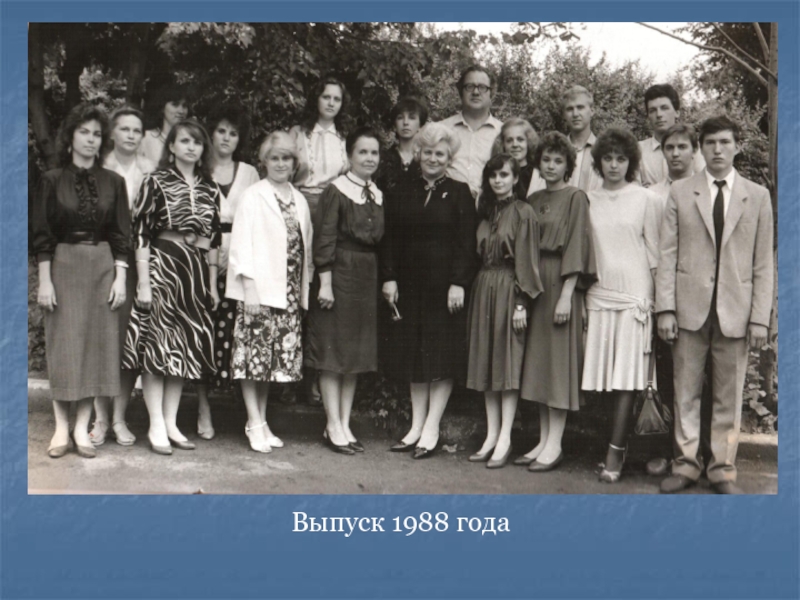 Выпуск 1988 года. Потапова 64 Самарский университет. Самарский университет корпус на Потапова. Самарский государственный университет филология. Корпус САМГУ на Потапова.