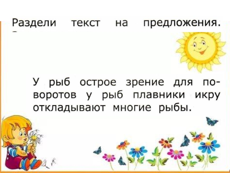 1 класс слова отвечающие на вопрос кто и что презентация