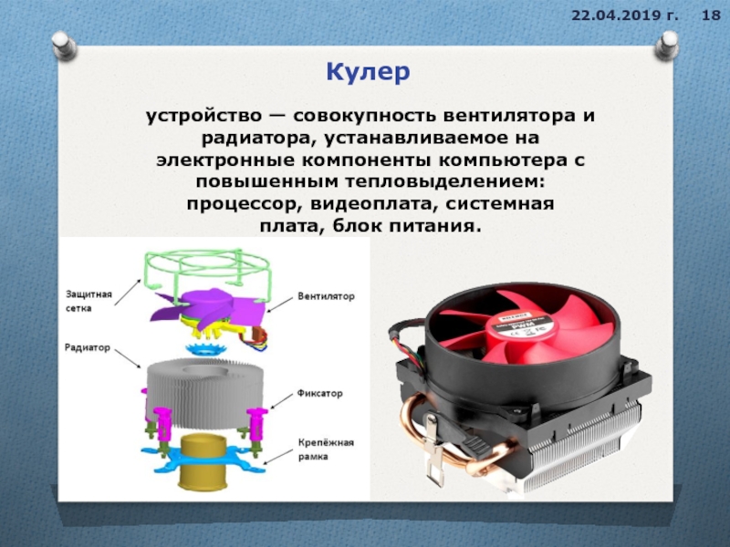 Кулер схема устройства