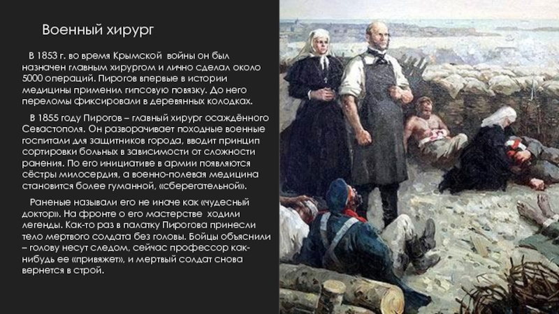 Священник о николай пирогов