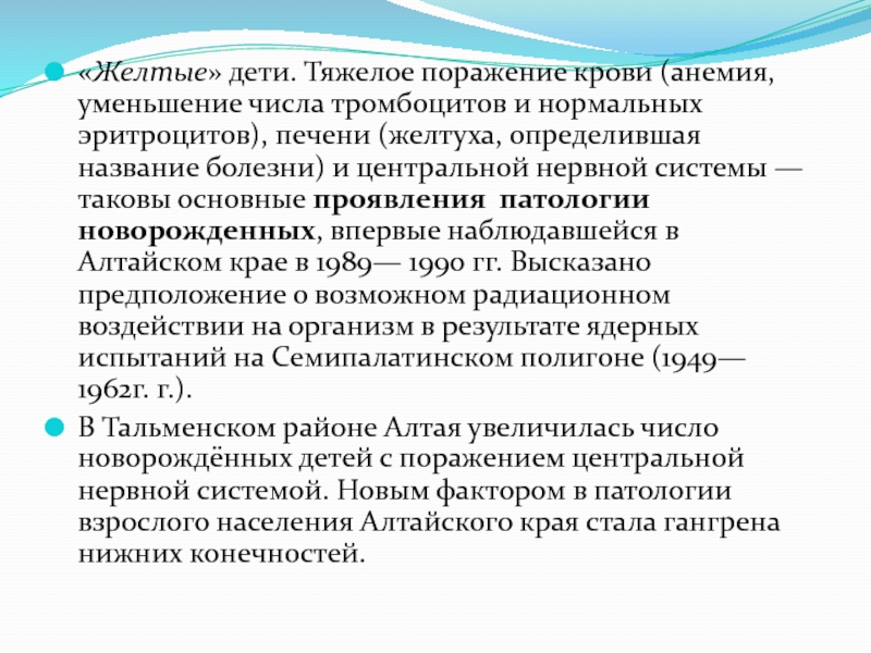 В финской популяции заболевание встречается