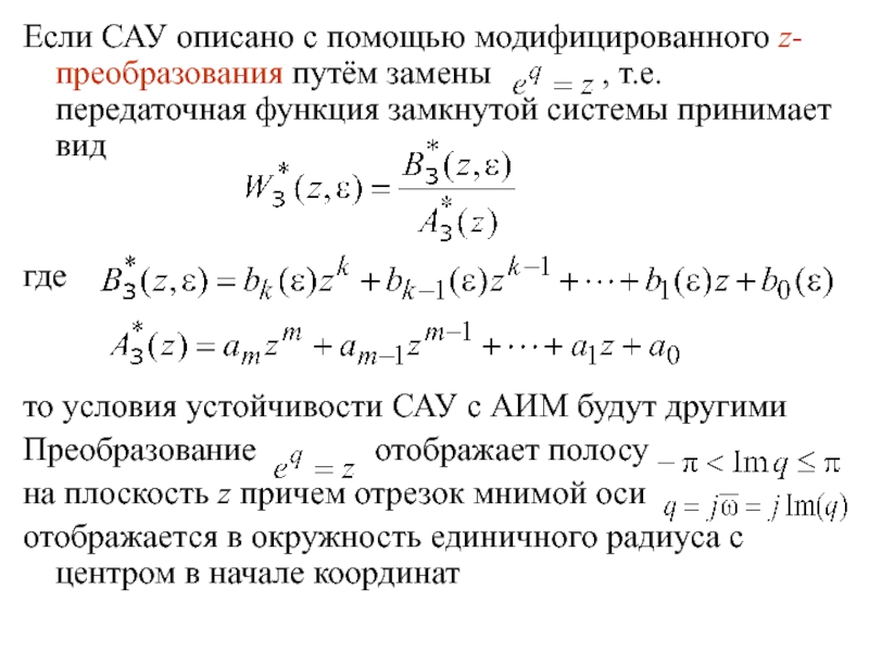 Ошибки путей преобразования