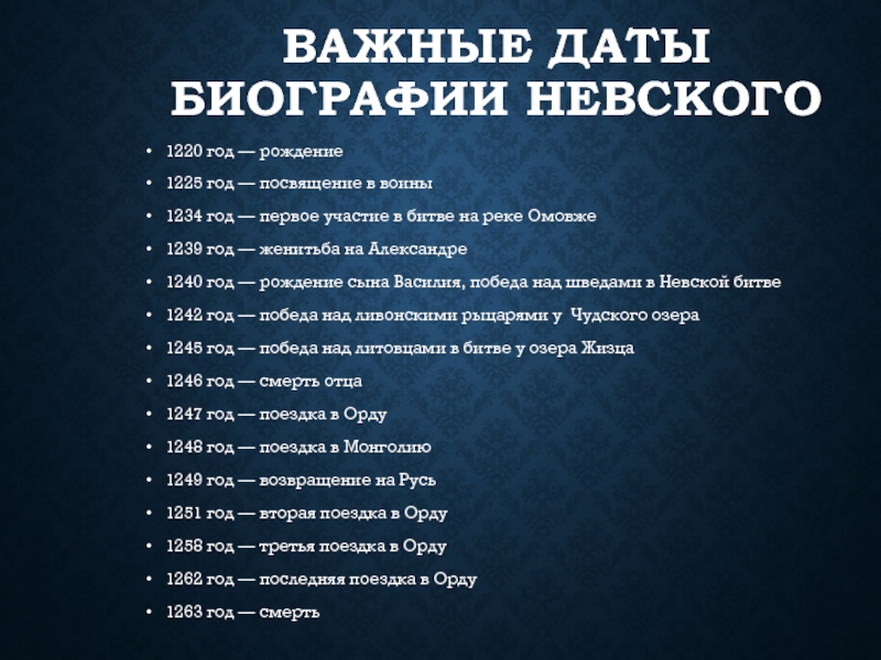 Что произошло в 1234 году. 1234 Год в истории Руси. 1234 Год событие. Важные события 1234 года. 1234 Год в истории события.