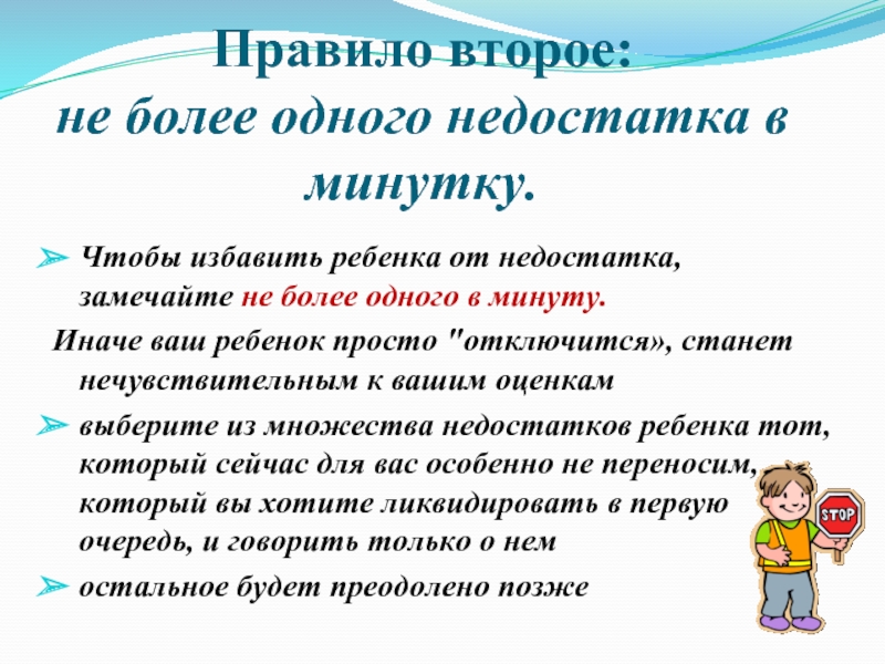 Первые проблемы подросткового возраста родительское собрание 5 класс презентация