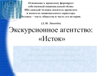 Разработка экскурсионного маршрута - знаменитые люди Моршанска 9 класс