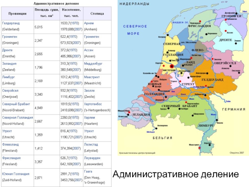 Германия голландия карта