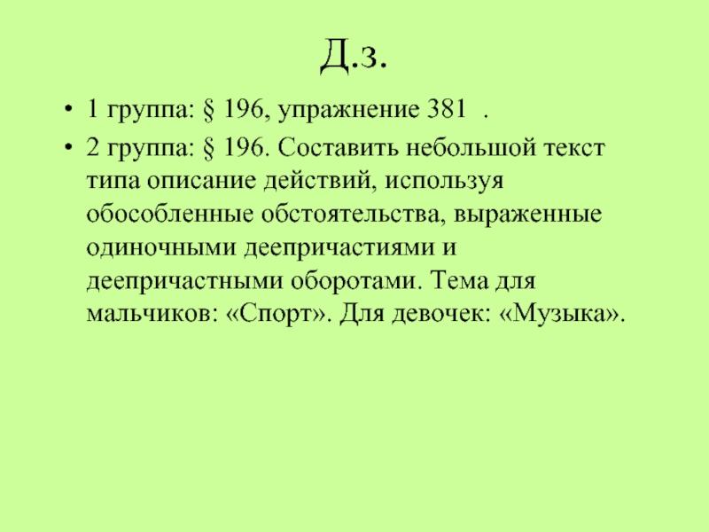 Небольшой т. Небольшие тексты с оборотами. Малой текст.