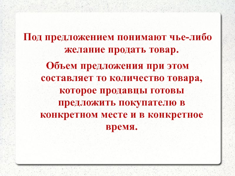 Предложил под 2. Предложения с из-под. Что такое понимаешь в предложении. Что понимается под предложением и под объемом предложения?. Предложения с чей либо.