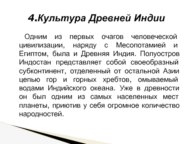 Востоков доклад. Узбекистан – как один из очагов мировой цивилизации.