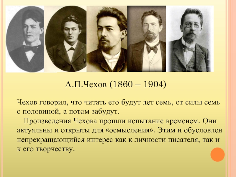 Никто не знает настоящей правды изображение идейных конфликтов в прозе а п чехова