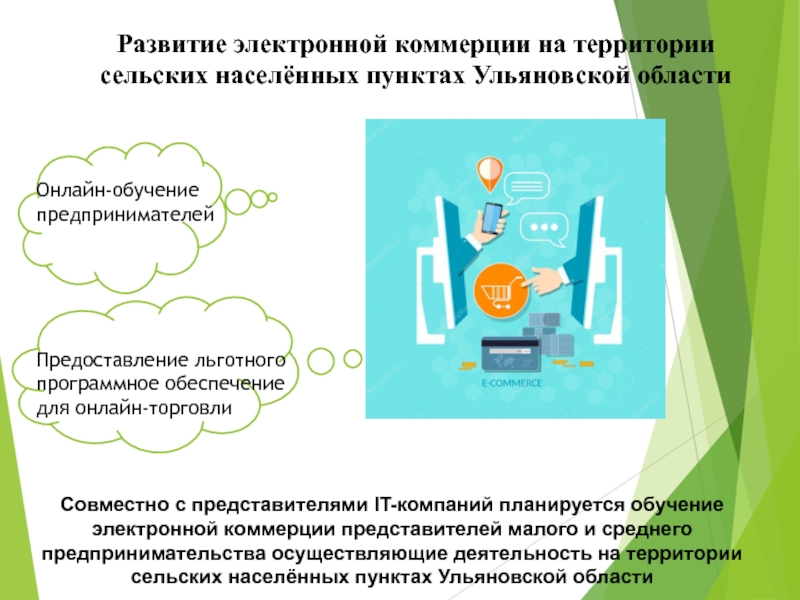 Региональный проект информационная инфраструктура