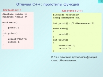 C++