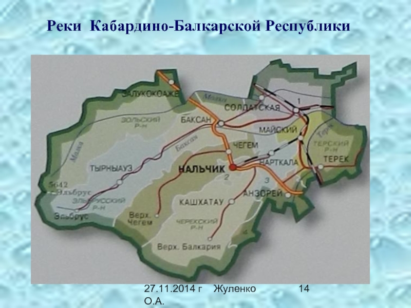 Карта кабардино балкария терек