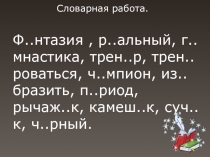 Презентация союзы в русском языке