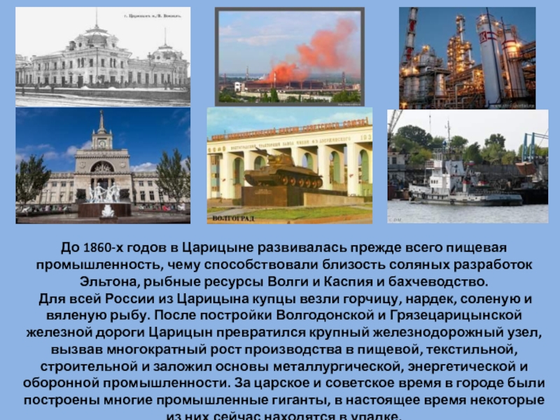 Проект по окружающему миру 2 класс про города россии волгоград