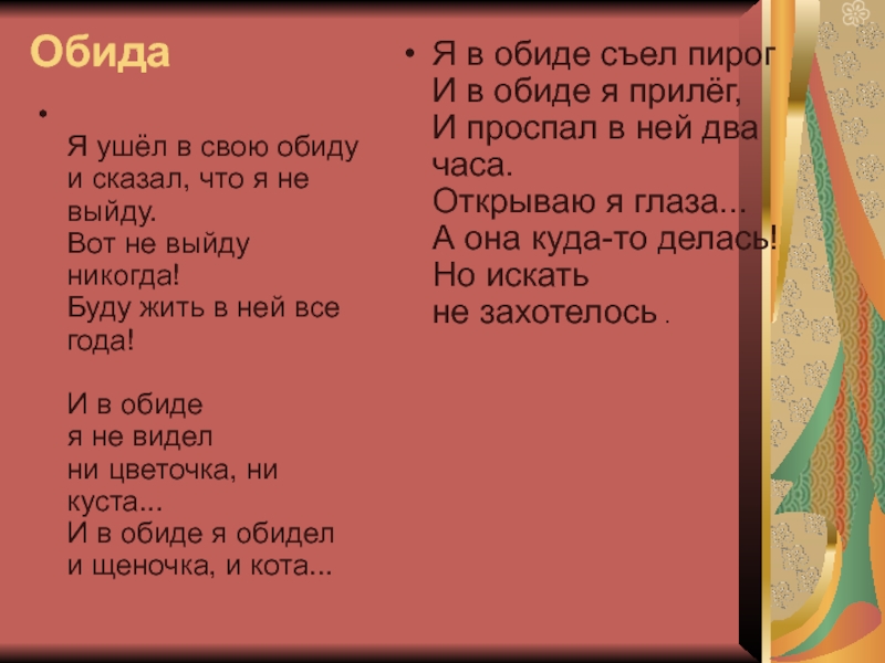 Ты пирог съел нет не я а вкусный был очень что это такое