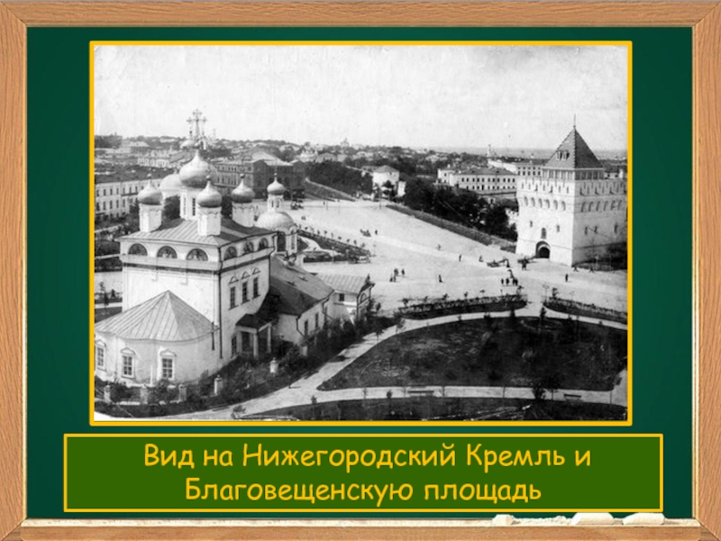 История возникновения нижнего новгорода