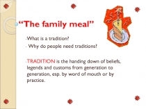 The family meal 7 класс