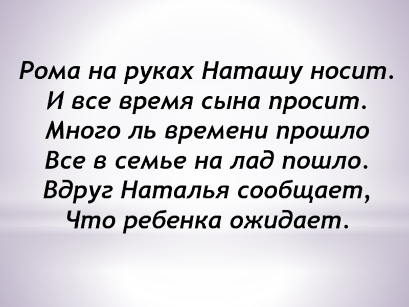 Одеть Наташу надеть. Одеть Наташу. Одеть Наташу надеть Наташу.