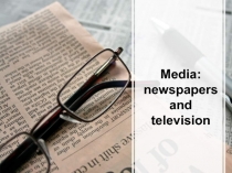 Media: newspapers and television 9 класс